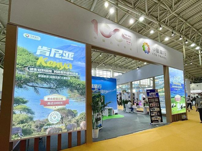 中旅旅行闪耀2023北京国际旅游博览会 现场提供全方位旅游咨询服务